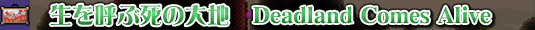 ./deadland-comes-alive.htm