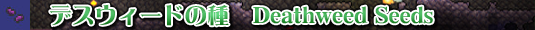 ./deathweed-seeds.htm