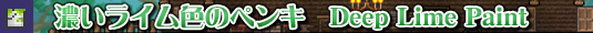 ./deep-lime-paint.htm