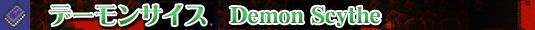 ./demon-scythe.htm