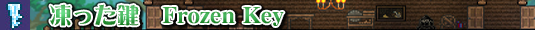 ./frozen-key.htm