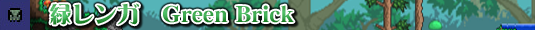 ./green-brick.htm