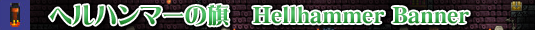 ./hellhammer-banner.htm