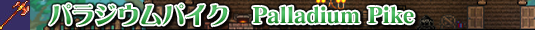 ./palladium-pike.htm
