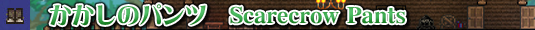 ./scarecrow-pants.htm