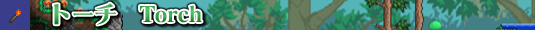 ./torch.htm