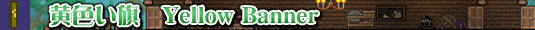 ./yellow-banner.htm